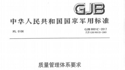 军民品<i style='color:red'>可靠性试验标准</i>有哪些？收集的全不全你来判！