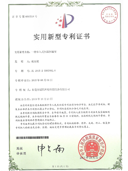 水蜜桃隐私视频网站仪器-步入式<i style='color:red'>恒温恒湿室</i>