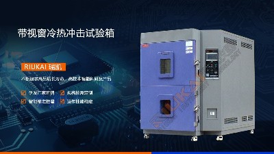 水蜜桃隐私视频网站仪器带视窗两箱式水蜜桃APP下载观看产品介绍